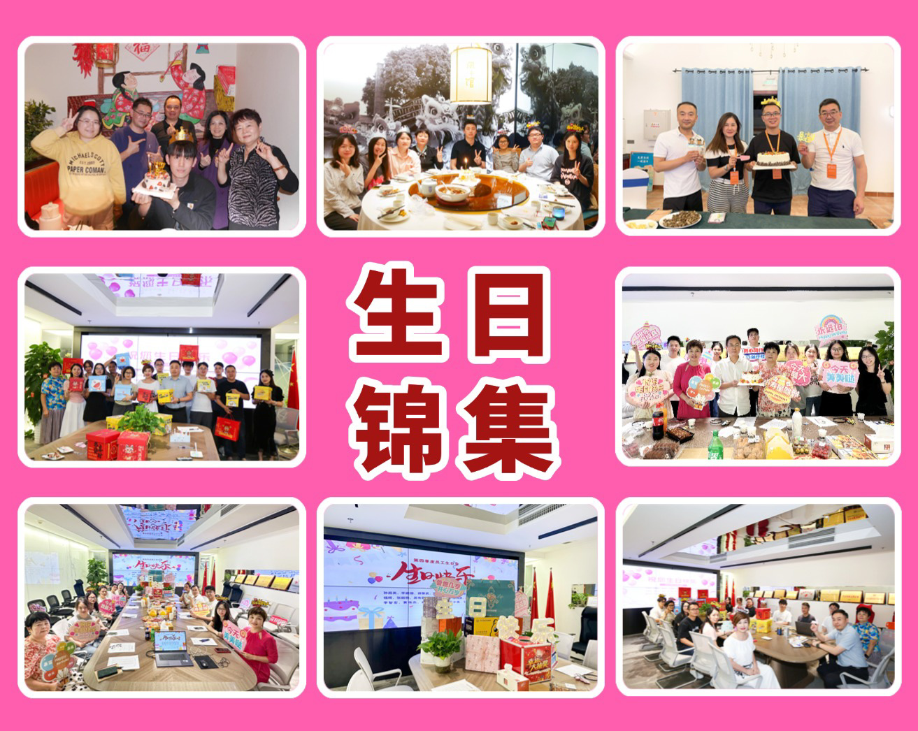 四季暖相伴，同心共成长｜KAIYUN.COM·开云「中国」官方网站装饰员工生日会集锦年度温情回顾